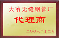 宝应大冶代理商